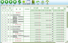 會(huì)計(jì)管理系統(tǒng)功能