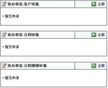 客戶檔案管理軟件特性有哪些？