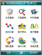 保險客戶管理軟件主要包括如下功能