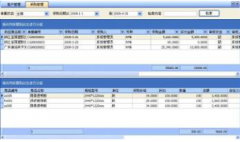 行健客戶關(guān)系管理系統(tǒng)的進銷存管理