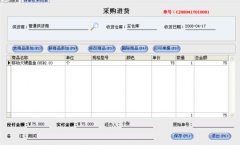 銷售訂單管理概括介紹