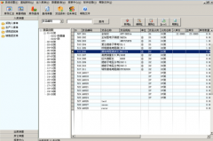 出入庫(kù)管理軟件（單機(jī)版）