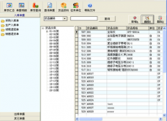 倉(cāng)庫(kù)進(jìn)出庫(kù)管理軟件-銷(xiāo)售管理