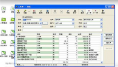 維克倉庫管理軟件功能介紹