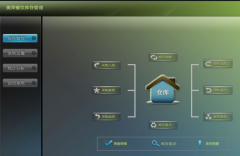 美萍庫(kù)存管理系統(tǒng)2013專業(yè)版 4.4