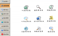 入庫出庫管理軟件智能、高效、操作便利