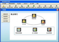 管家婆財務(wù)軟件專注于中小企業(yè)管理信息化