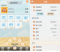excel財務(wù)記賬系統(tǒng)適合在個人、家庭