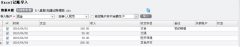 excel財務(wù)記賬系統(tǒng)功能介紹