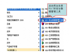 安易財(cái)務(wù)軟件永久免費(fèi)宣言