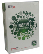 用友進銷存管理系統(tǒng)(企業(yè)管理系統(tǒng))