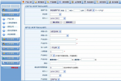 服裝進(jìn)銷存軟件（網(wǎng)絡(luò)單機(jī)版）