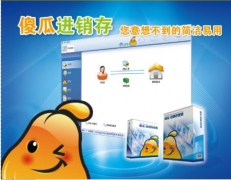 傻瓜進(jìn)銷存創(chuàng)新集成客戶關(guān)系管理系統(tǒng)部分功能