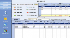 三易通進(jìn)銷存軟件（完美版）