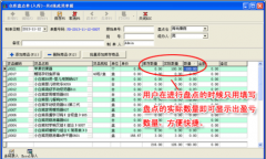 里諾進(jìn)銷存管理軟件讓用戶快速庫(kù)存數(shù)量