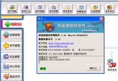 里諾進(jìn)銷存管理軟件免費(fèi)單機(jī)贈(zèng)送功能特點(diǎn)