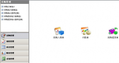 象過(guò)河進(jìn)銷(xiāo)存軟件中的權(quán)限管理