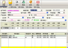 鞋業(yè)erp軟件特點都有哪些？