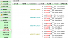 房管家erp軟件的云計(jì)算應(yīng)用架構(gòu)