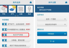 機日程管理軟件V1.3