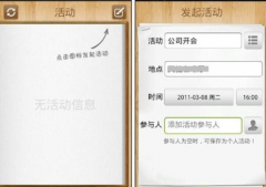 手機日程管理軟件有以下獨特的優(yōu)點