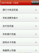 手機財務(wù)軟件注意事項有哪些？