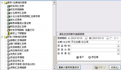 建筑工程項目管理軟件 破解版哪里有？