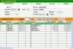 工程項目管理軟件哪家好用？？？？