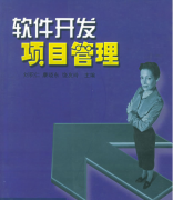 工程項目管理軟件哪些性質(zhì)的企業(yè)才需要呢？