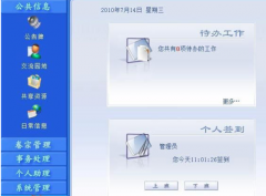 重慶OA軟件那個(gè)公司的好？最好本地的！售后好點(diǎn)的！