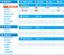重慶手機(jī)移動(dòng)OA軟件，哪家做的最好？