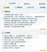 找一家鄭州做OA公司，最好是自己開(kāi)發(fā)的！