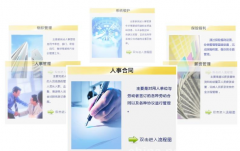 濟南做OA的有哪些啊？