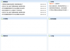 青島哪家軟件oa好？