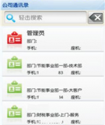 青島OA哪家強(qiáng)？