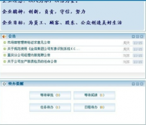 上海OA系統(tǒng)中哪一個最好？