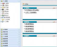 做企業(yè)管理軟件的沈陽軟件公司哪家好？