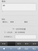 杭州OA協(xié)同軟件哪家好？