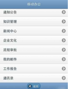 請問杭州哪里買OA軟件好？