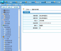 武漢OA辦公系統(tǒng)哪家比較好？最厲害的OA軟件是誰(shuí)？