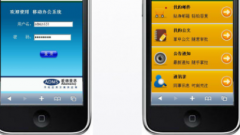 北京OA辦公系統(tǒng)軟件廠商有哪些？跪求
