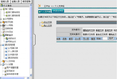 深圳OA辦公自動(dòng)化軟件哪家的比較好？