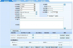 深圳OA辦公軟件哪一家的比較好？