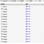 昆明OA哪家好？哪有賣OA辦公軟件的？