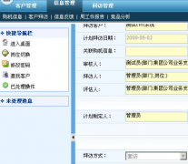 哪些企業(yè)適合實施CRM，請舉一些實例！