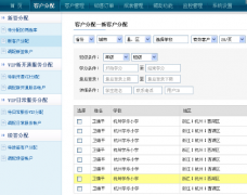 CRM客戶關(guān)系管理系統(tǒng)業(yè)務(wù)問題！