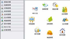 請(qǐng)問(wèn)哪里有免費(fèi)的企業(yè)版的ERP軟件啊？