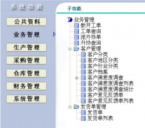 什么是印刷ERP？印刷erp好不好？
