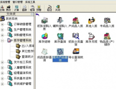 印刷軟件ERP哪個最好？價格便宜