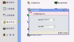 ERP倉庫管理軟件怎么用？